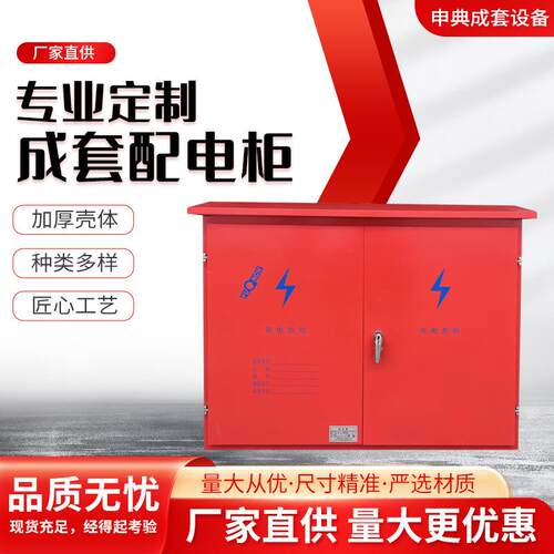 户外工地成套配电柜一级二级三级手提式移动临时室外防水配电箱