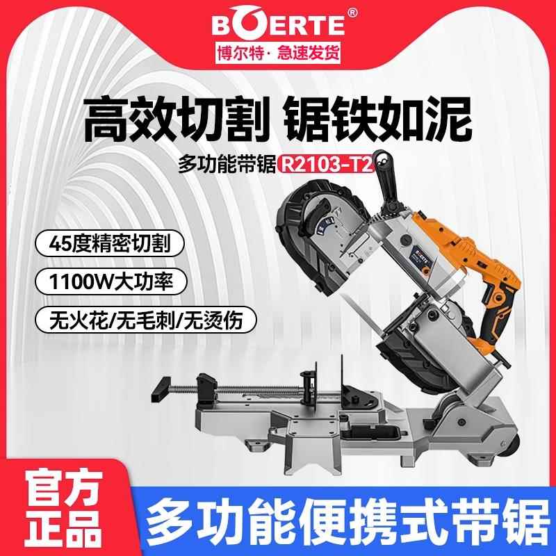 博来带锯机小型卧式家用铝合金锯条电缆专用锯45度切割金属带锯床