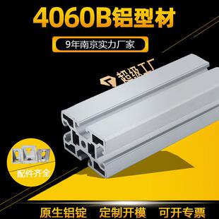 9年老厂工业铝型材4060B电脑教学室桌子工作台框架搭建来图设计厚