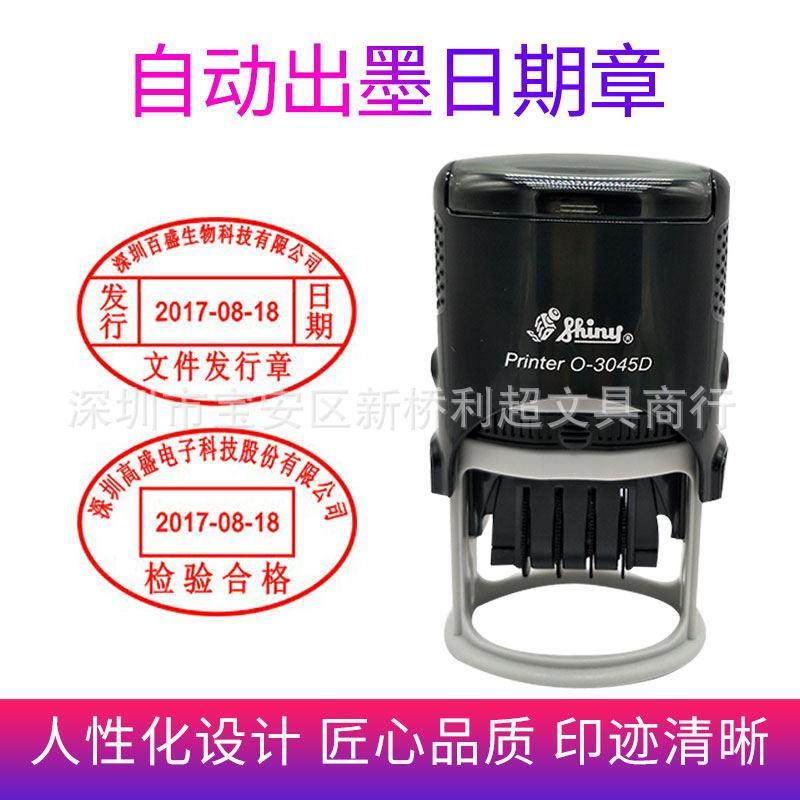椭圆形自动出墨日期可调章外来文件章送货章文件发行章受控章