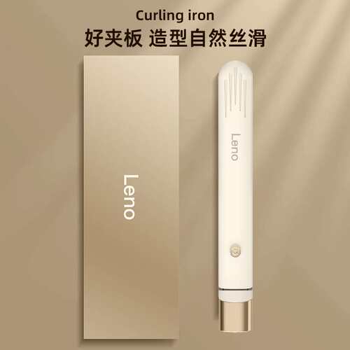 Leno玉米烫夹板头发蓬松夹垫发根高颅顶玉米须持久定型卷发棒