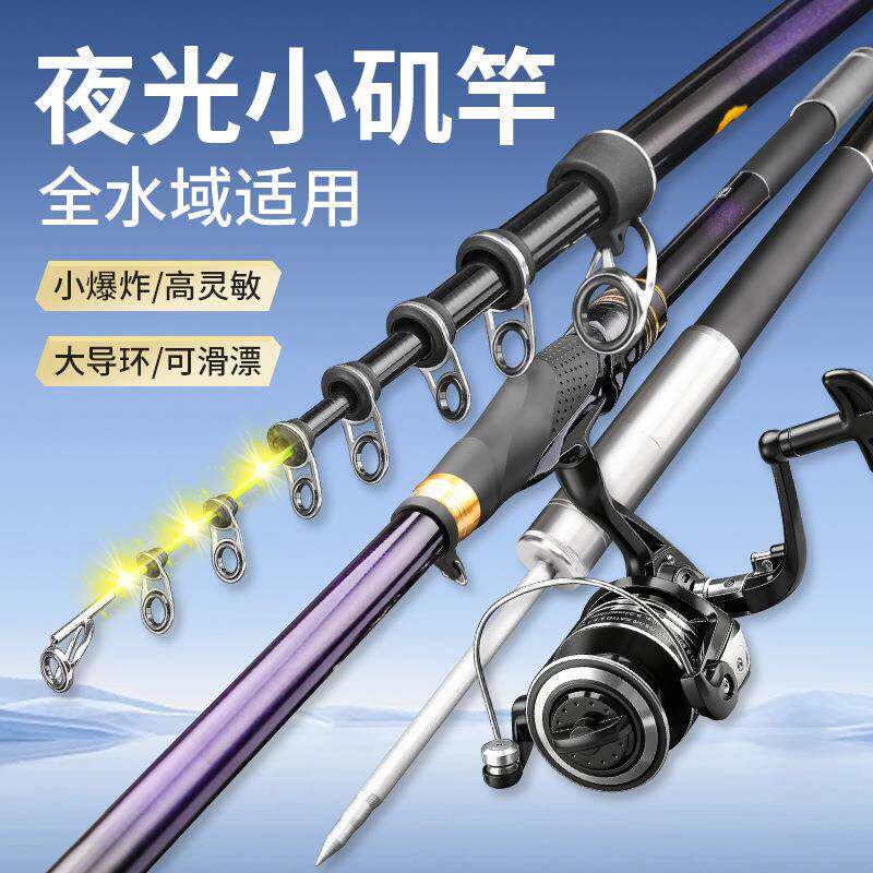分销严选软尾电子发光小矶竿超轻超硬手海抛杆远投滑漂大导环矶竿