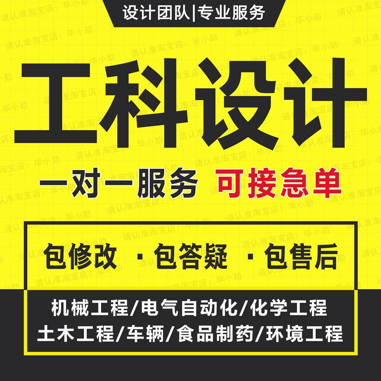 机械车辆电气土木化工制药生物食2D/3D绘图