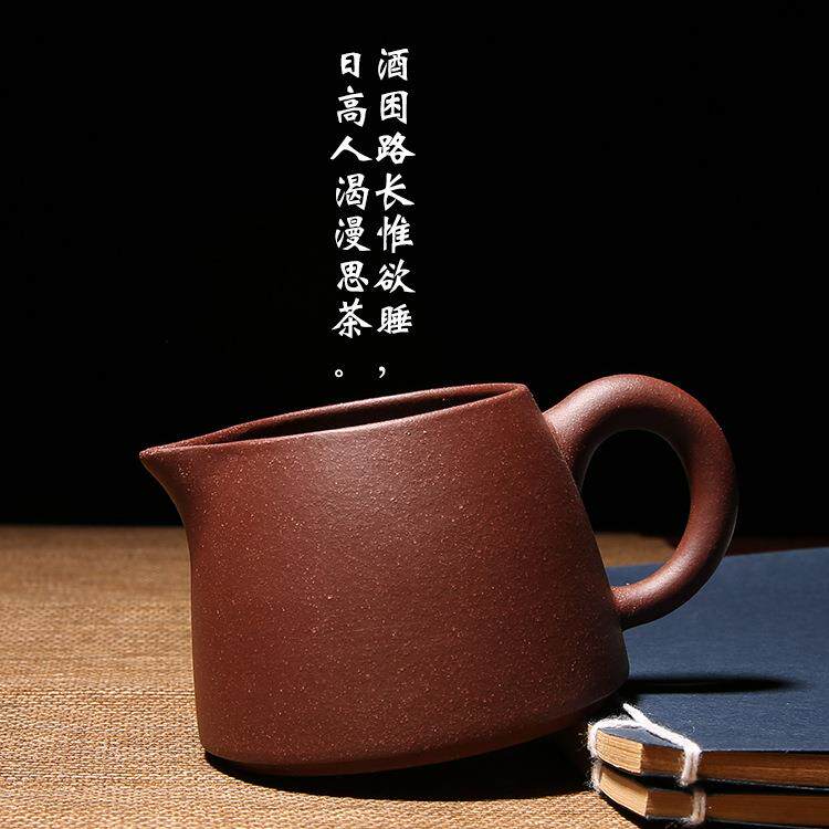 新款直销紫砂公道杯全手工紫泥分茶器奶杯子促销茶具套装配件