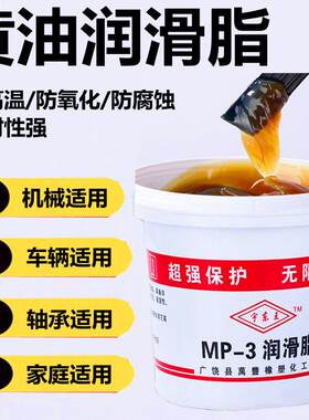黄油润滑脂耐高温高速机械车用电机轴承自带吸盘毛毛虫通用锂基脂