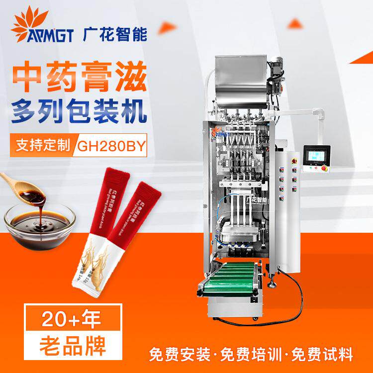 中药膏滋包装设备 多列高速灌装膏体 梨膏八珍膏阿胶膏包装机械