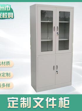厂家供应办公室钢制文件柜加厚凭证资料档案柜带锁抽屉办公室柜
