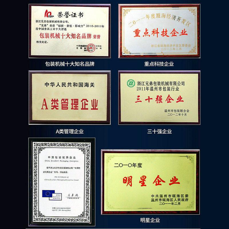 品酒水蔬菜装MAGA-102盒盒机 薄工业医礼品装机 膜灌装封口食机械