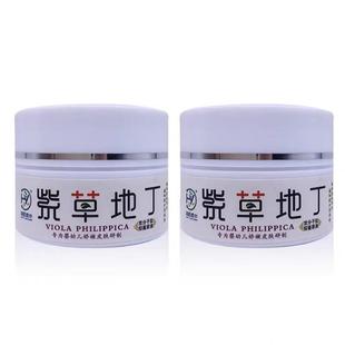 鸿医郎中紫草地丁儿童双分子肽抑菌膏15g婴幼儿皮肤外用草本乳膏