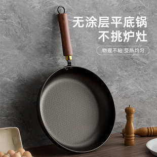 传统老式 新款 铁锅家用手工锻打平底锅通用炉灶煎炒锅0涂层煎锅