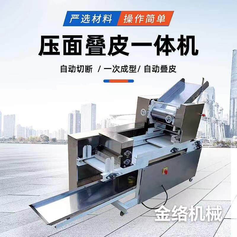 单组260型面条叠皮一体机商用撒粉鲜面压面机小型多功能压面机