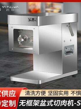 无框架结构盆式切肉机不锈钢商用切片切丝切丁机肉制品加工设备
