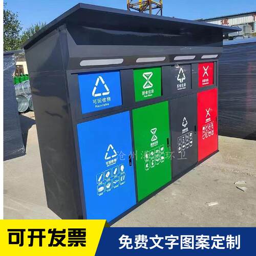 脚踏四分类大号垃圾桶 回收箱智能垃圾箱 社区公园垃圾回收站收集