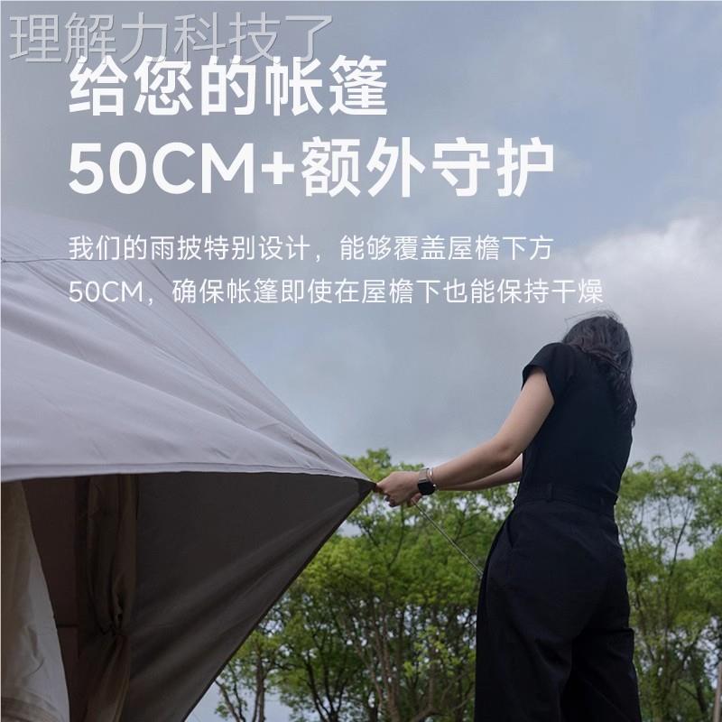 帐篷雨披约气帐篷雨披户外露充营山棉布专防雨防用风遮阳天幕雨罩