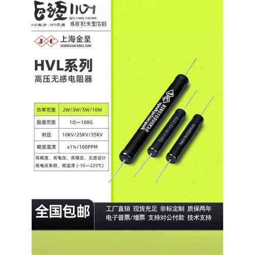 Ri80黑色无感高压绝缘耐压检测校准标准电阻2W5W10W1M10M100M1G1%