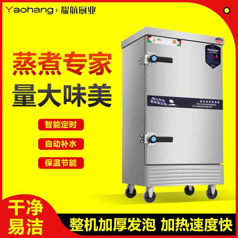 蒸饭柜商用电蒸饭箱蒸柜蒸饭车食堂G小型全自动电气两用蒸包炉