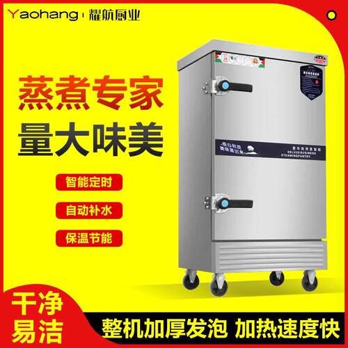 蒸饭柜商用电蒸饭箱蒸柜蒸饭车食堂G小型全自动电气两用蒸包炉