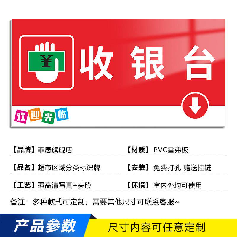 PVC雪弗板超市区域分类标识牌粮油调味称重区日用品区引导牌吊牌悬