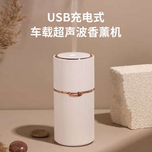家用卧室 车载雾化香薰机USB智能扩香精油超声波专用便携式