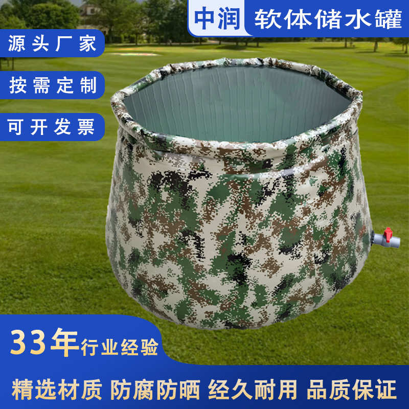 水罐可农用森林专用移动储水加厚抗旱软体消防pvc3吨软体储大型