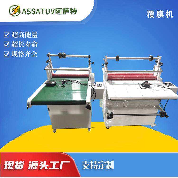 直供500型输送带覆膜机单双面标牌玻璃纸张亚克力冷裱机复膜机