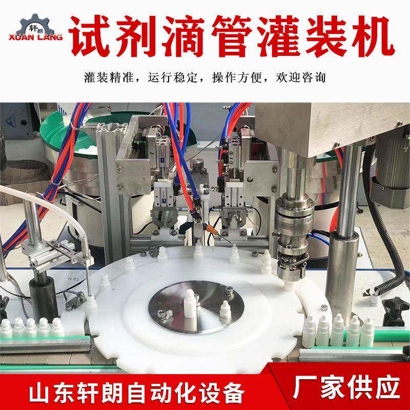 2毫升10ml小扁瓶全自动灌装旋盖一体机走珠精油精华液灌装旋盖机