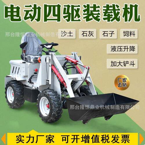 四驱电动装载机小铲车柴油新能源铲斗抓草木机多功能装卸车