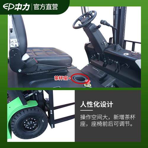 中力电动叉车经济四支点电动叉车（小金刚叉车）EFL151Z EFL181Z