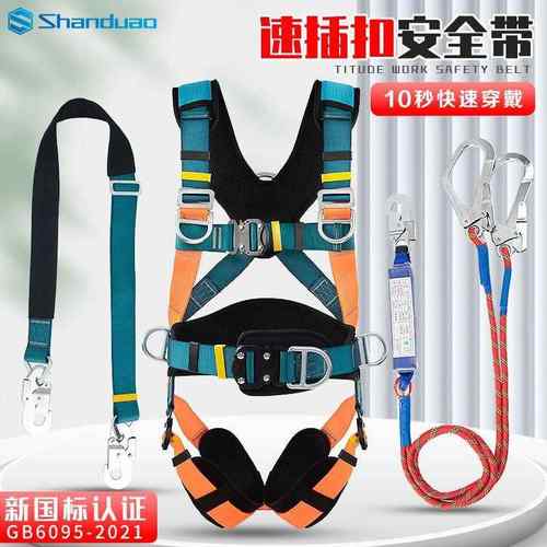 安全带高空作业速插式全身五点式保险带电工耐磨安全绳套装双肩