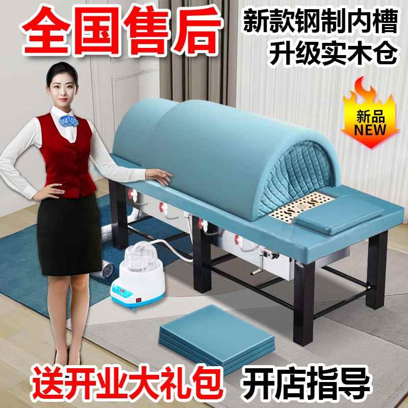 家用艾灸床全自动无烟汗蒸裹药 中药熏蒸床美容院专用可定制