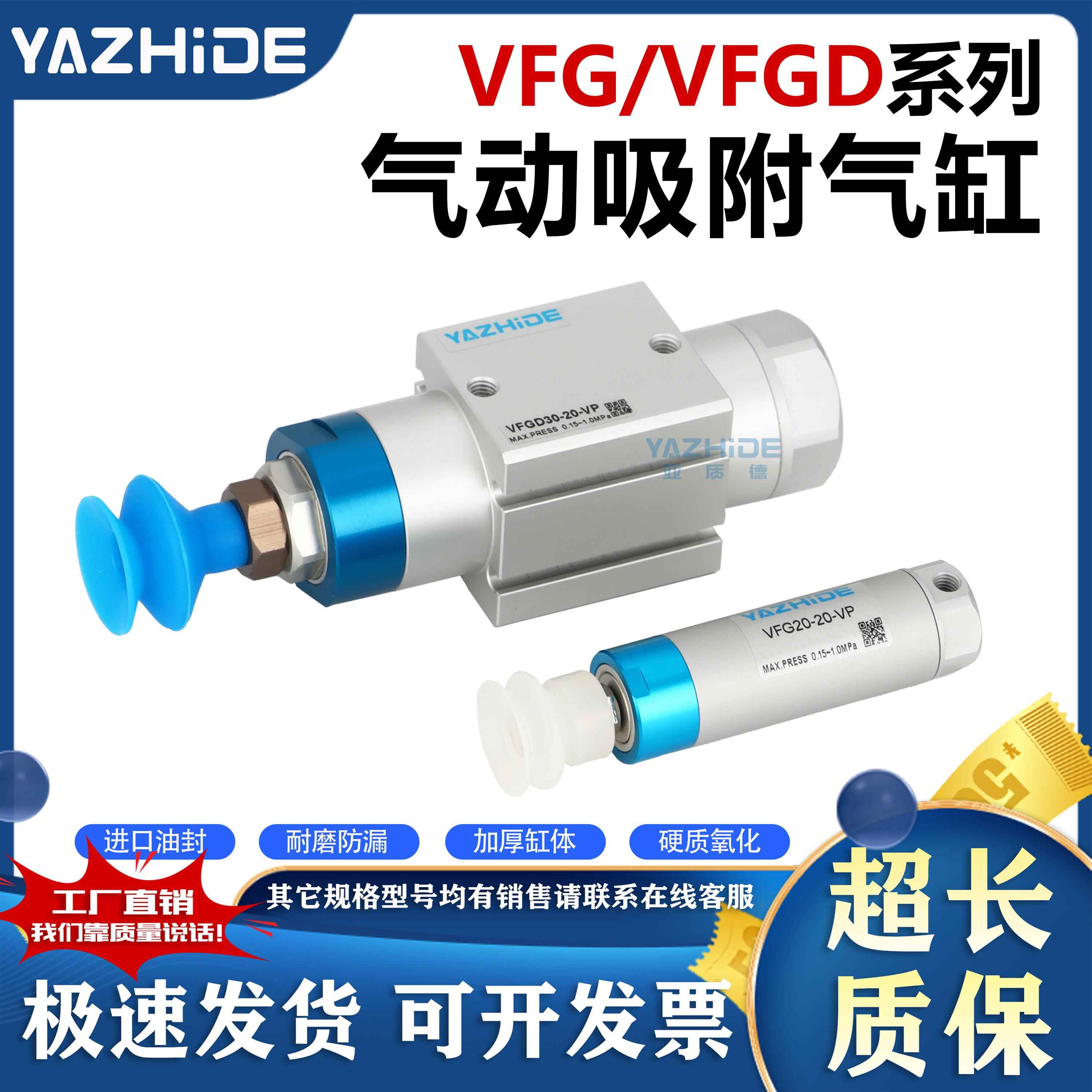 气动吸附气缸伸缩带行程机械手真空吸盘VFG VFGD 20 30 -10-20-VP