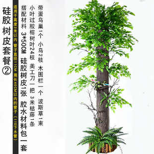 仿真软胶树皮管道装饰包柱子阳台下水管空调管美化遮挡假自粘