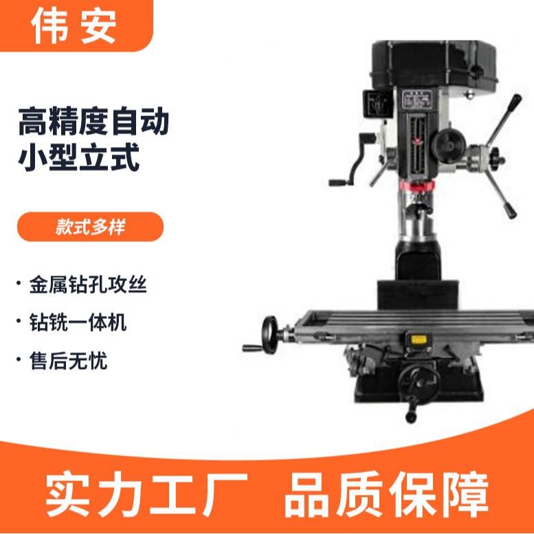钻铣攻丝多功能小型自动台钻床高精度工业级金属加工一体机床