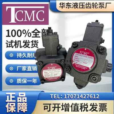 TCVP-F20-A3台湾TCMC盛菖TCVP-F30-A3叶片泵TCVP-F15/40-A2-A3-A4