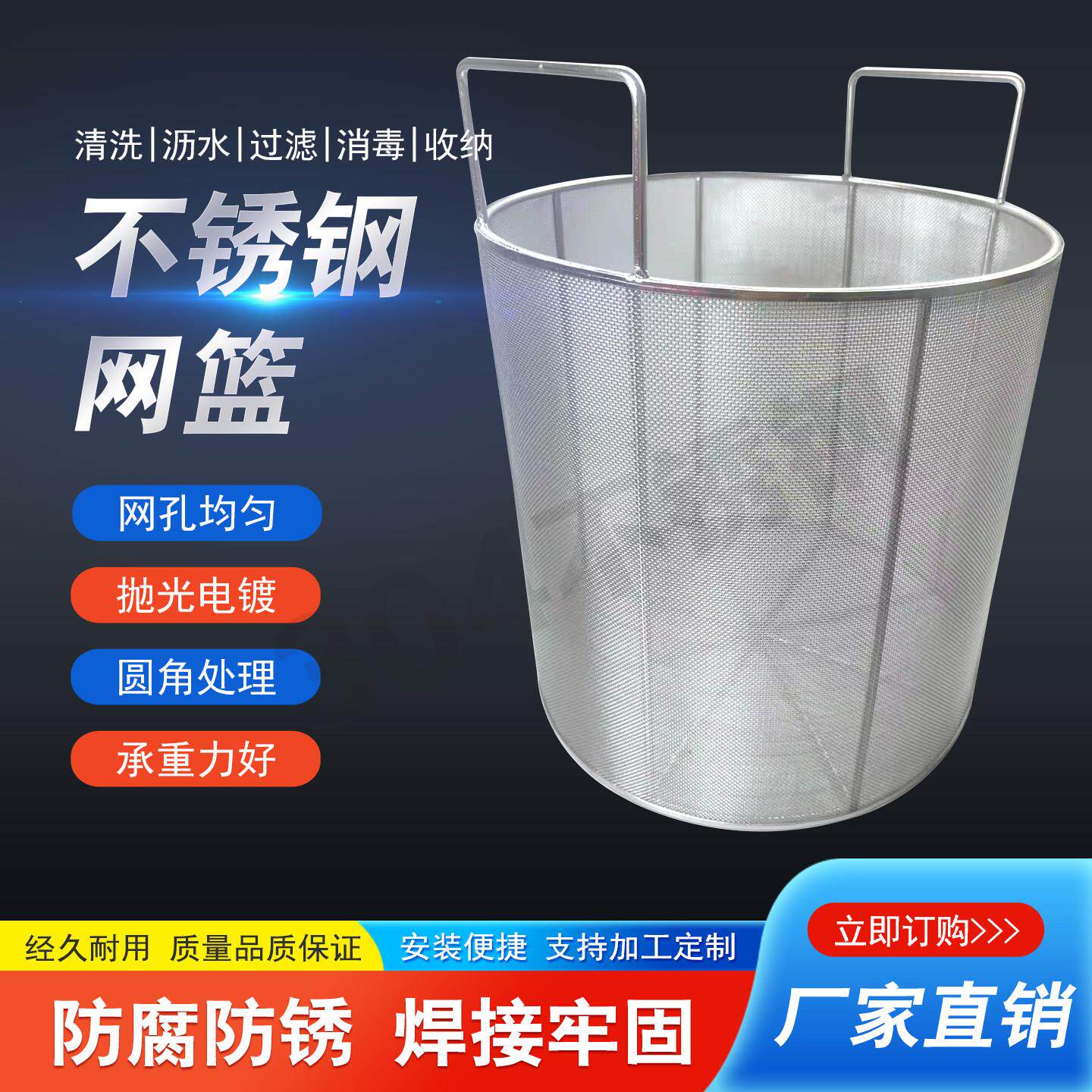 304不锈钢网篮网筐篮框食用提篮过滤清洗篮子厨房漏网圆形沥水篮