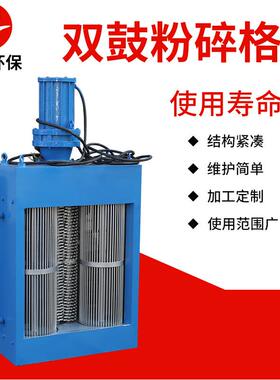 双鼓破碎格栅污泥粉碎机泵站用渠道附壁式安装定制厂家供应