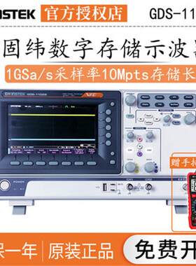 GWINSTEK固纬GDS-1072B数字存储示波器GDS-1074B/GDS-1104B