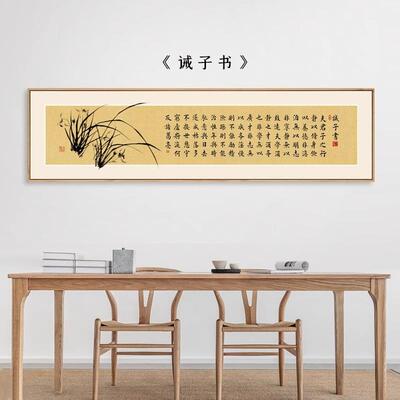 曾国藩六戒书法字画挂画茶室书房装饰画家训诫子书励志客厅沙发画