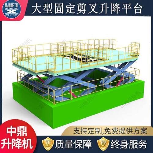 智能立体库固定剪叉式升降平台地下管廊固定双跨电动剪叉升降机
