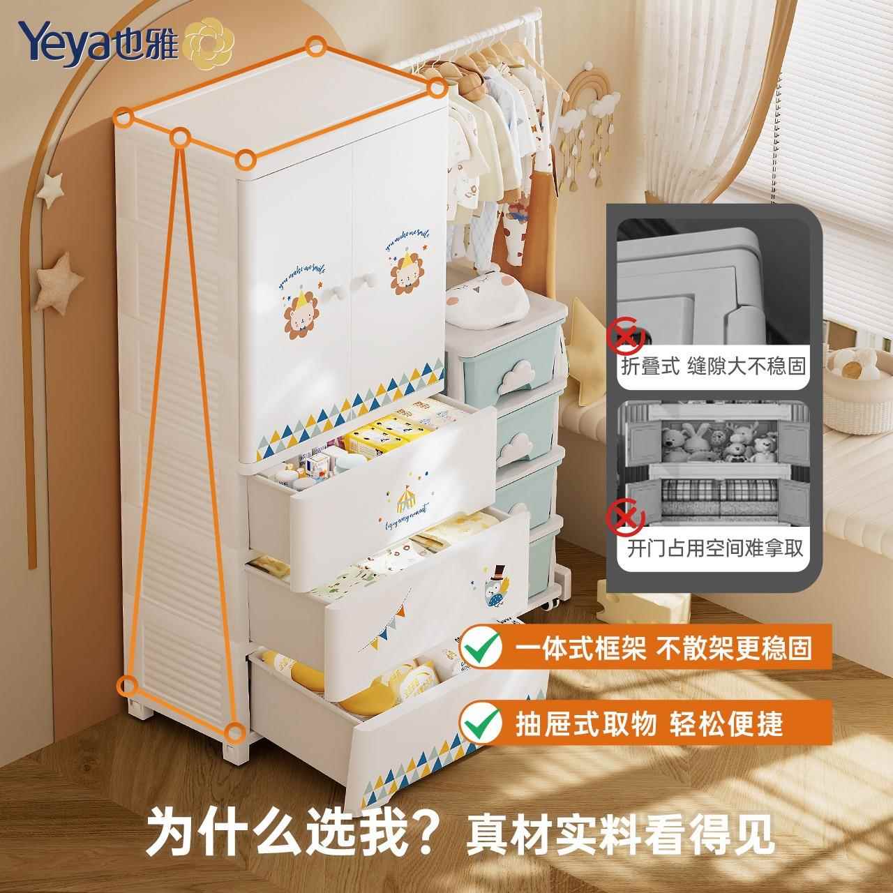 也雅儿童衣柜料柜子室家用卧BNI落地简衣橱宝宝易卡塑通简约收纳