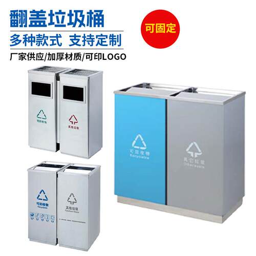 厂家现货不锈钢垃圾桶果皮箱翻盖垃圾桶垃圾分类垃圾桶烟灰桶