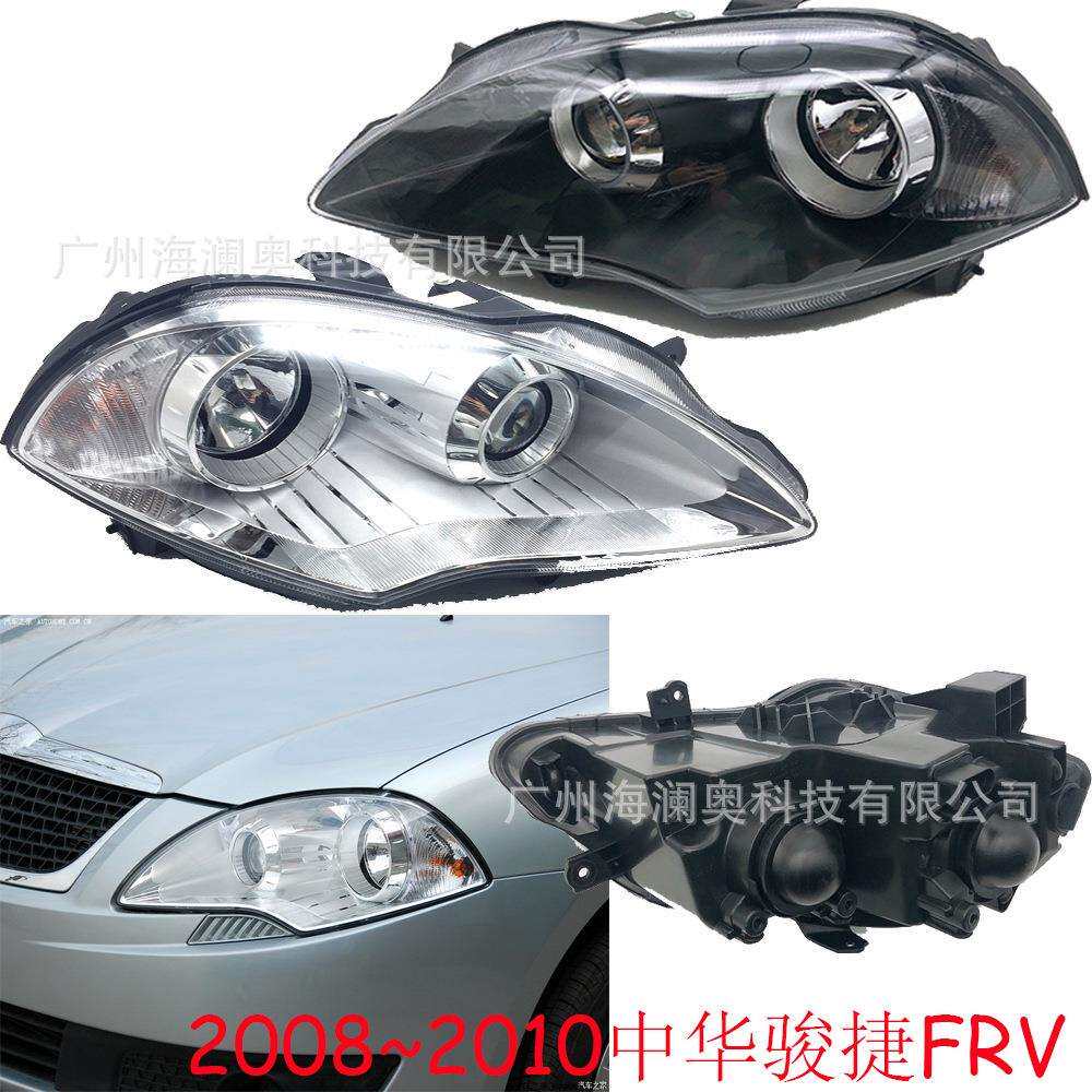 适用中华骏捷FRV大灯前照灯车头灯照明灯雾灯2008~2010款
