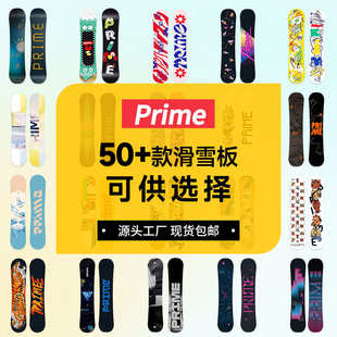 PRIME 滑雪板单板全能平花初学者全地域滑雪平花刻滑雪板男新手女