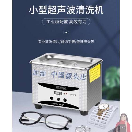 超音波黄金首饰清洗机眼镜清洁器清洗黄金的机器珠宝金店家用