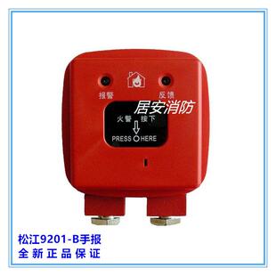 9201 SAP 隔爆型 通用款 B手动报警按钮 上海松江云安隔爆手报J