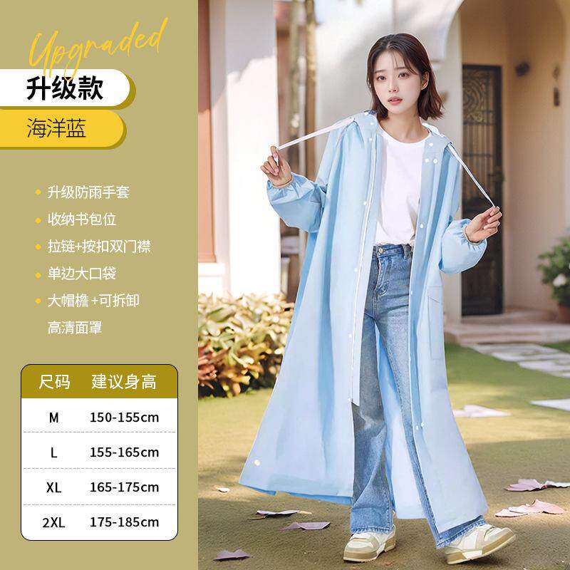 EVA电瓶车长款成人骑行加长雨衣