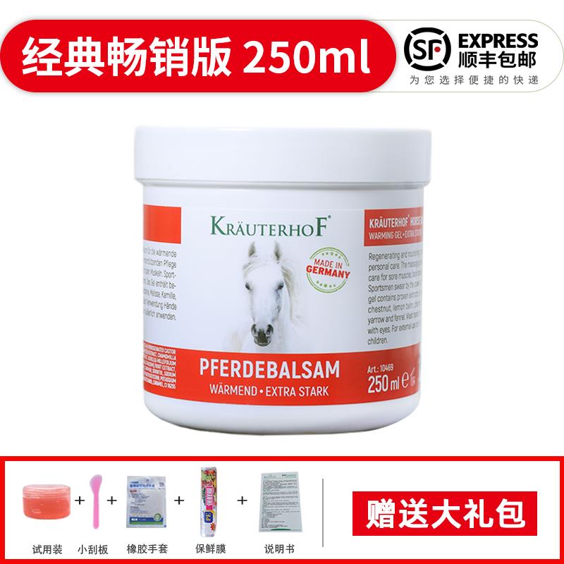 高档德国马栗膏原马装进口0正品按摩膏肩颈腰腿关节肌肉身膏体油5