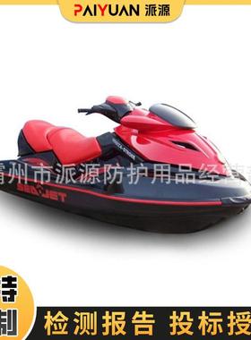 大排量快艇1400cc水上摩托艇水上娱乐设备电动水域救援摩托艇