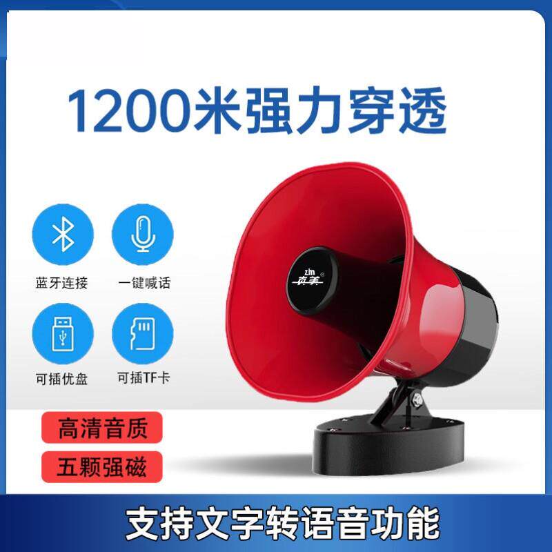 扩音器叫卖可录音大音量摆摊专用喇叭宣传多功能电三轮车载可充电