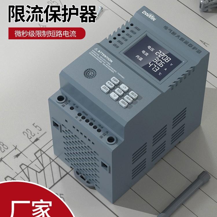 单电气防相火流式保护63A器电动汽车限充电桩灭弧护器保漏电保护